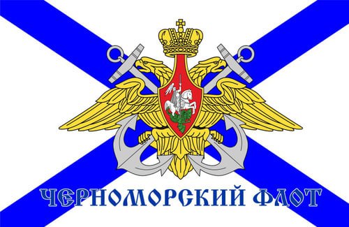 Украинские заявления о якобы уничтожении одной из подлодок РФ не соответствуют действительности, сообщили в Черноморском флоте