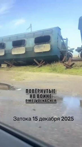 В Затоке оказался повреждённым не только мост, но и ЖД состав