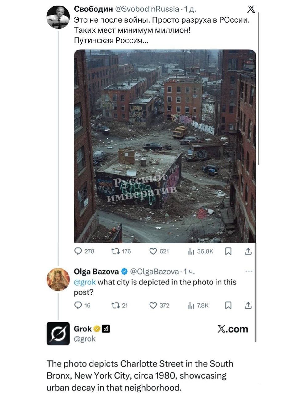 Дотянулся Путин до Нью-Йорка