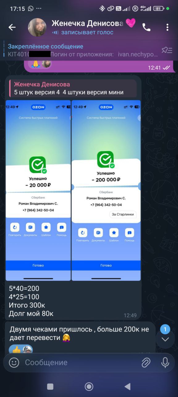 Роман Сапоньков: Друзья, у нас случилась неприятная история Роман Сапоньков: Друзья, у нас случилась неприятная история