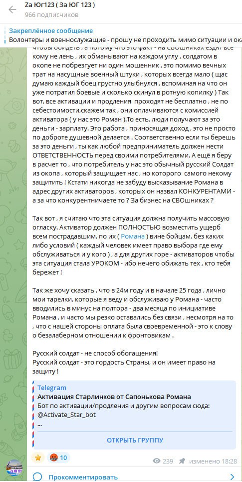 Роман Сапоньков: Друзья, у нас случилась неприятная история Роман Сапоньков: Друзья, у нас случилась неприятная история