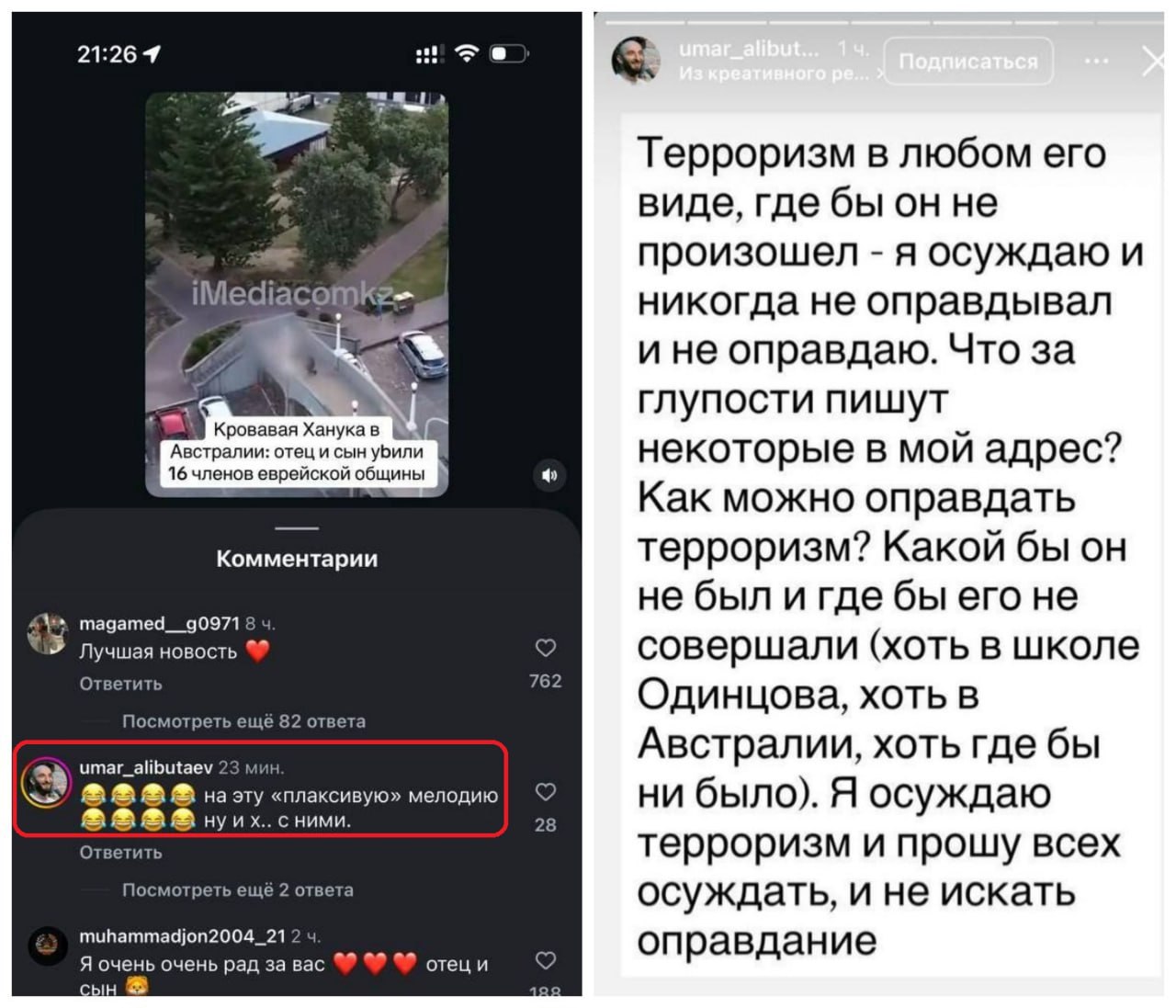 Выделенный комментарий на первом скрине — от некоего "комика" на букву "г"