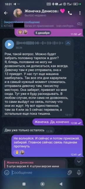 Роман Сапоньков: Друзья, у нас случилась неприятная история