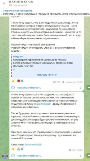Рома Сапоньков пишет, чего стоит заниматься высокотехнологичной волонтеркой под ключ в современных условиях войны