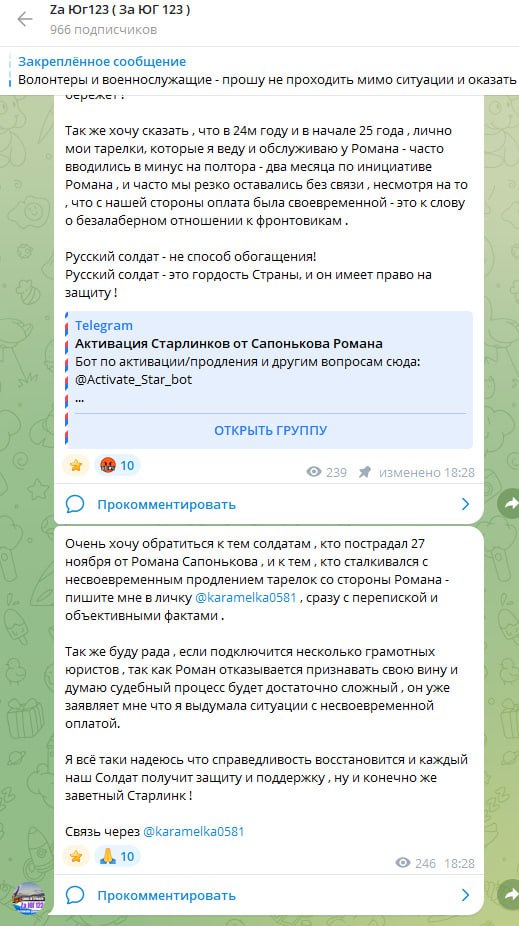 Рома Сапоньков пишет, чего стоит заниматься высокотехнологичной волонтеркой под ключ в современных условиях войны