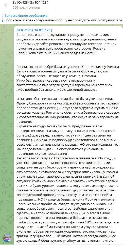 Рома Сапоньков пишет, чего стоит заниматься высокотехнологичной волонтеркой под ключ в современных условиях войны Рома Сапоньков пишет, чего стоит заниматься высокотехнологичной волонтеркой под ключ в современных условиях войны