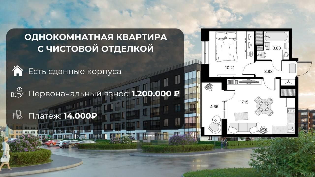 Зачем снимать квартиру в Петербурге, если до Нового Года можно купить в рассрочку с платежом до 30 000 рублей? Зачем снимать квартиру в Петербурге, если до Нового Года можно купить в рассрочку с платежом до 30 000 рублей?