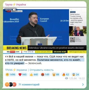 Недовольный Зеля решил угрожать Трампу