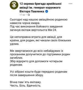 ����������� �������� ��-24 ������ � ��������, �������� � 12-� ������� ��������� ������� ���