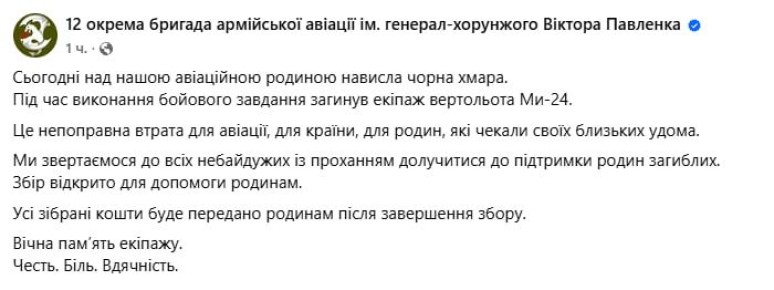 ������� ����� ��-24 �� ������� 12-� ��������� ������� ��������� ������� ���