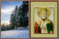 Андрей Марочко: #Дата. 19 декабря — День святителя Николая Чудотворца