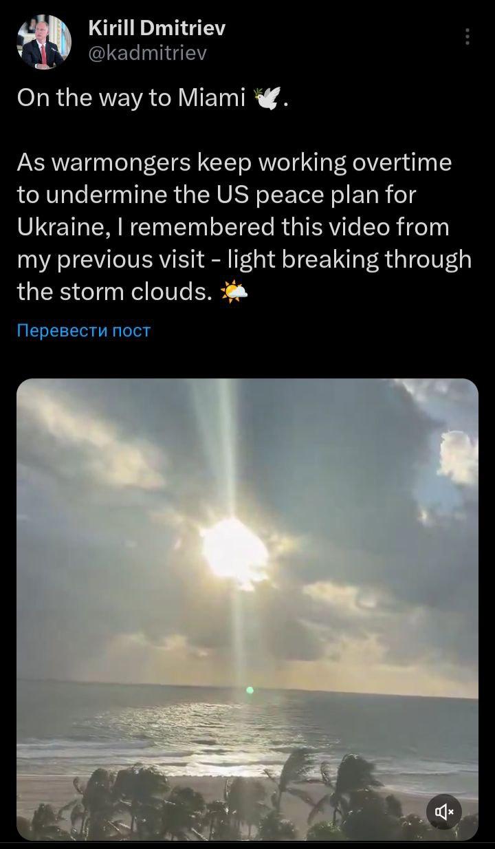 "На пути в Маймами" — глава РФПИ Кирилл Дмитриев в своих соцсетях