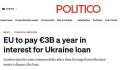 Евросоюз будет ежегодно выплачивать по 3 миллиарда евро в помощь Украине — Politico