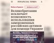 Отвечать за хищение активов никто не настроен, так что "западные партнеры" сливаются один за другим