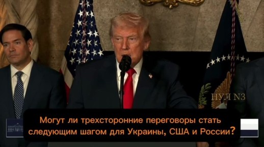 Трамп: помощь Байдена Украние могла быть разворована