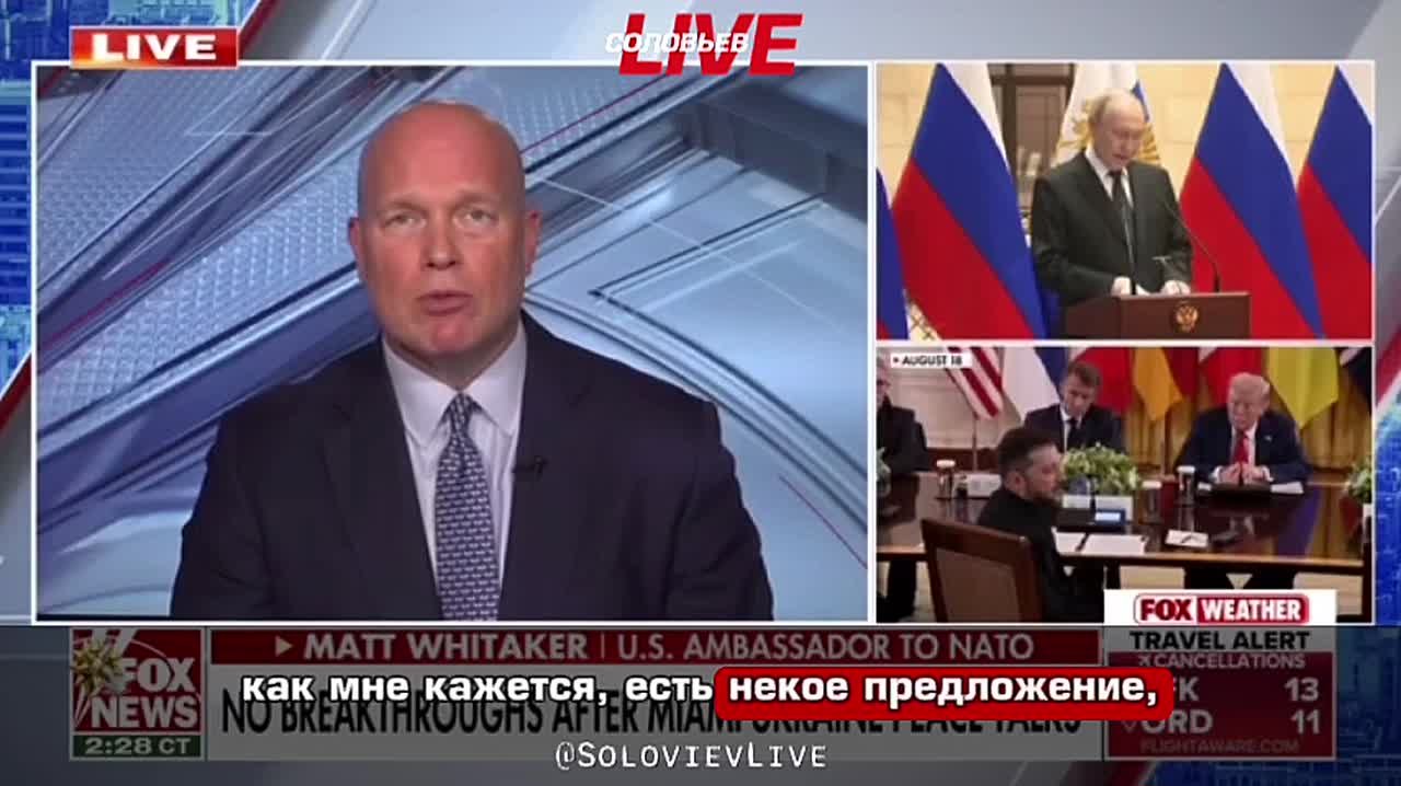 Россия готова идти до конца, и не уступит в переговорах, — Посол США в НАТО