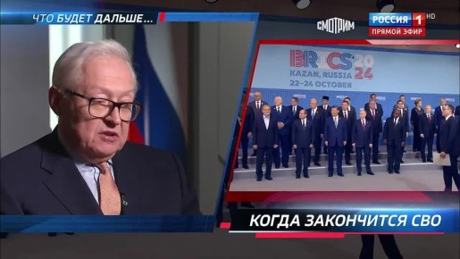 2026-й станет годом побед для России, — Рябков
