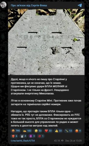 ������ ���������� Starlink ��� ���������� �������� ���� ��� ������ �� �������, ������� ���������� ������� �� ����� ������ "����" �����������