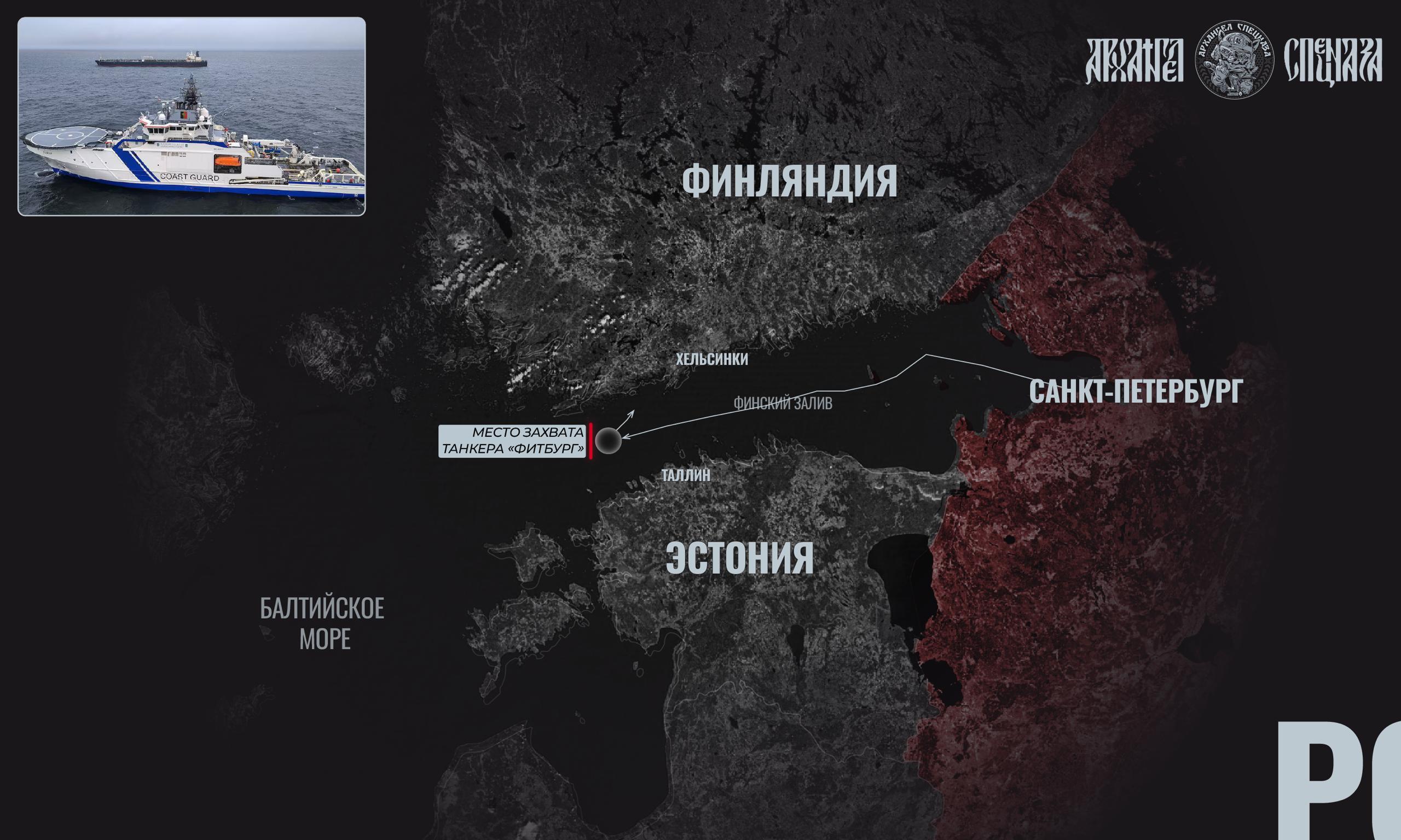 О пиратах в Финском заливе