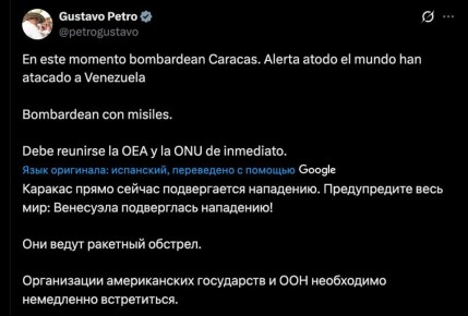 Президент Колумбии заявил о военном нападении на Венесуэллу