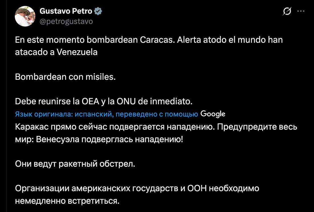 Президент Колумбии заявил о военном нападении на Венесуэллу