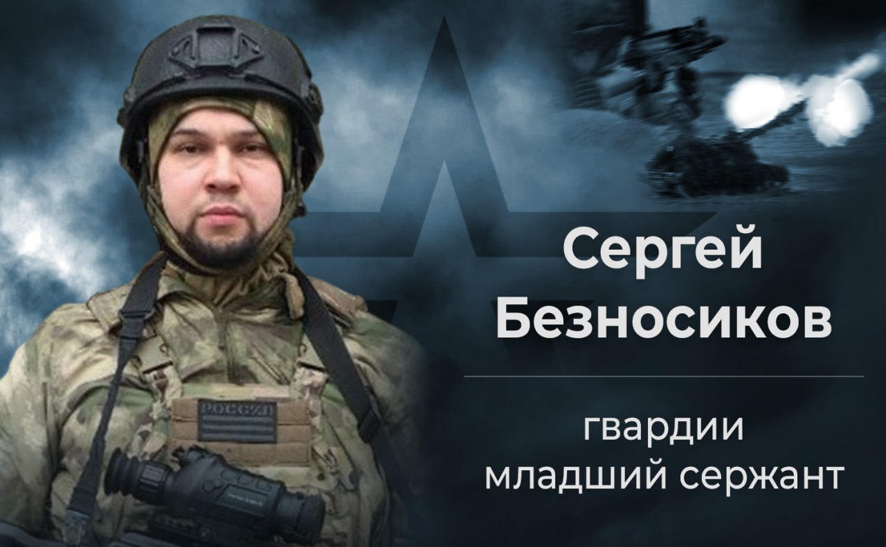 Минобороны России: Точным выстрелом спас целый расчет