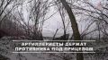 Минобороны России: Расчёты «Гиацинта-Б» 49-й общевойсковой армии из состава группировки войск «Днепр» продолжают наносить огневое поражение формированиям ВСУ на правом берегу Днепра