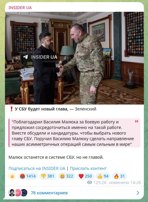 Великий Зе убирает тех, кто не прикрыл его от Миндич-гейта