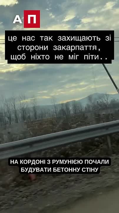 Украина строит стену на границе с Румынией