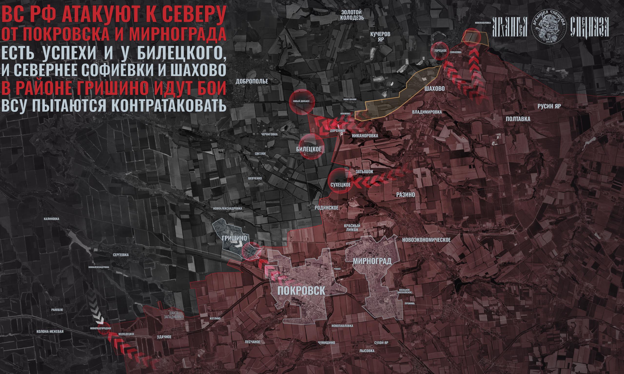 Как обстоят дела после освобождения Покровска и Мирнограда?