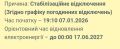 Свет в Днепропетровске дадут к 17 июня 2027 года