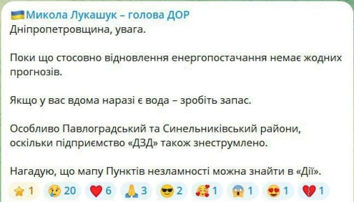 Владислав Евтушенко: Блэкаут в Днепропетровске. Ситуация в которой злорадствовать невозможно, потому радости от их страданий конечно же нет и быть не может
