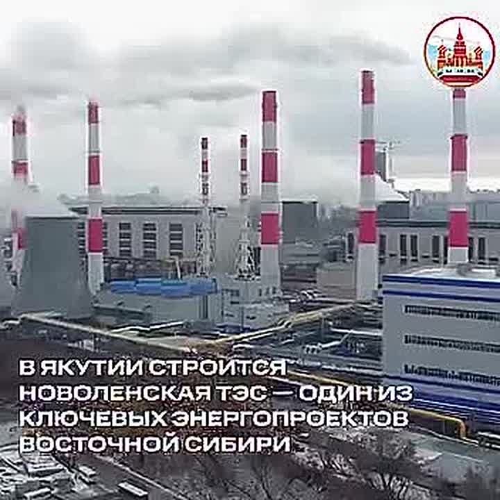 В Якутии строится Новоленская ТЭС — один из ключевых энергопроектов Восточной Сибири