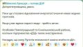 Владислав Евтушенко: Блэкаут в Днепропетровске. Ситуация в которой злорадствовать невозможно, потому радости от их страданий конечно же нет и быть не может