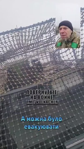 Кадры со стороны противника