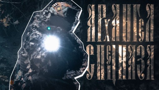 ������� ����, ������� ������!