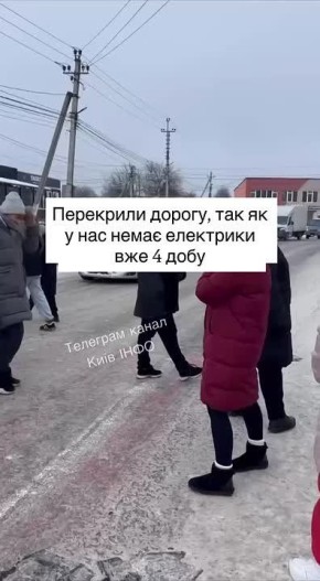 Украинцы перекрывают дороги из-за отсутствич электричества