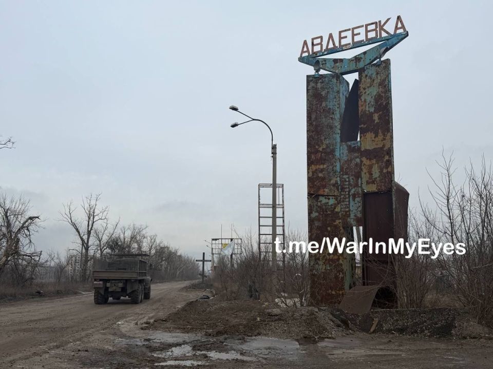 Авдеевка. Январь 2026