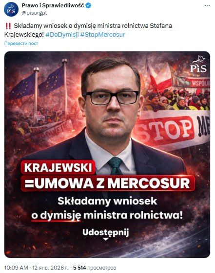 Польская партия Право и справедливость подала ходатайство об отставке министра сельского хозяйства Стефана Краевского на фоне протестов против сделки ЕС и MERCOSUR