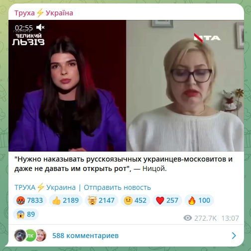 Очередной пламенный привет русскоязычным манкуртам в рядах ВСУ, вы воюете за вот этих вот