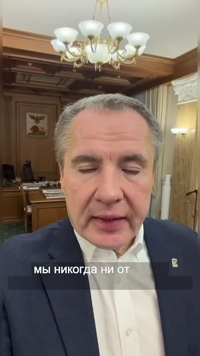 Губернатор Белгородской области заявил, что власти прорабатывают план на случай возникновения чрезвычайной ситуации в связи с отсутствием электроэнергии и тепла