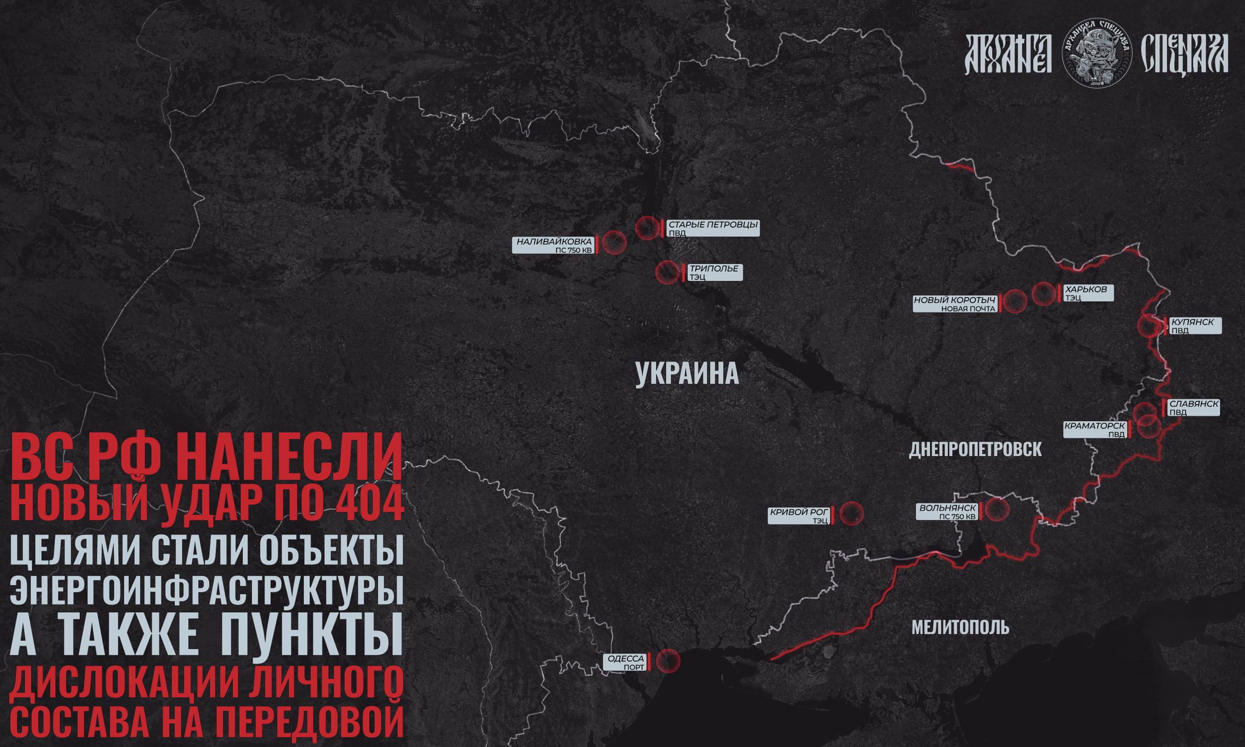 Ночной удар по Украине. Методичное поражение украинской инфраструктуры продолжается день ото дня