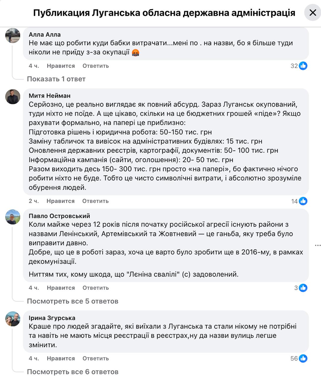 Украинские власти намерены объявить переименование улиц в российском Луганске Украинские власти намерены объявить переименование улиц в российском Луганске