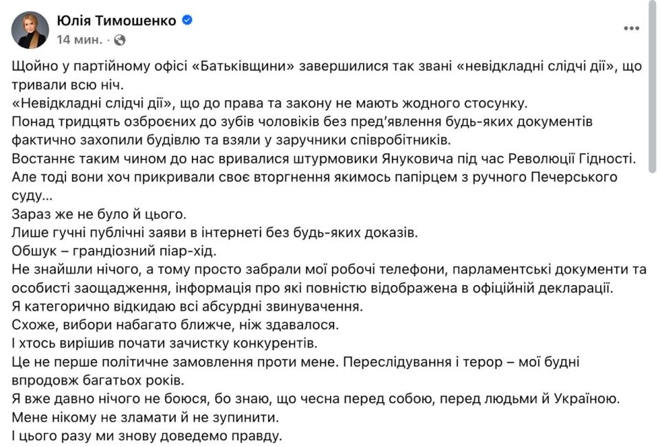 САП официально подтвердила вручение Юлии Тимошенко подозрения: Решается вопрос об избрании меры пресечения