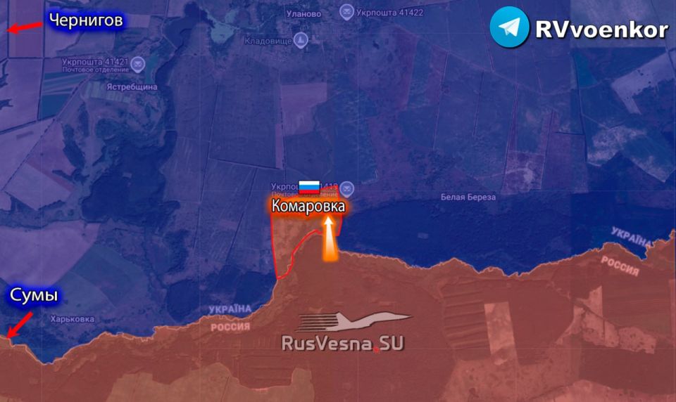 Армия России освободила Комаровку Сумской области