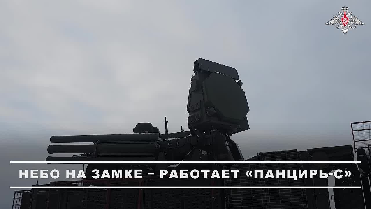 Минобороны России: Расчет ЗРПК «Панцирь-С», контролируя воздушное пространство, защищает критически важные объекты в зоне ответственности группировки войск «Север»