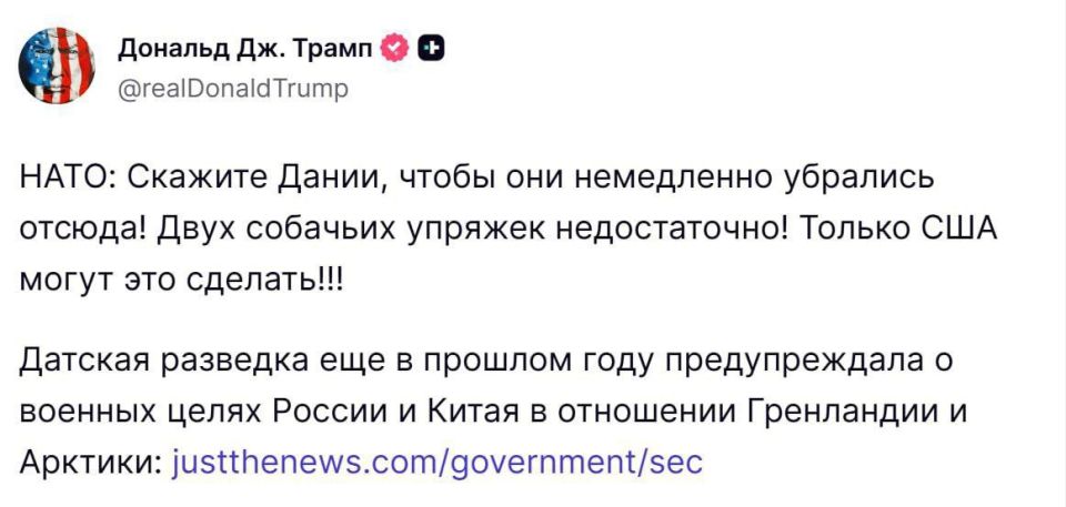 Дания должна немедленно убраться из Гренландии — Трамп