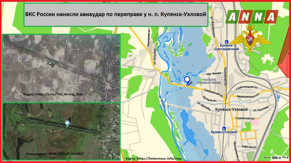 Экипаж бомбардировщика Су-34 ВКС России, осуществляя поддержку подразделений ГрВ "Запад" на купянском направлении, с помощью ФАБ-500 с УМПК нанёс удар по переправе ВСУ в пойме реки Оскол в районе н. п. Купянск-Узловой...