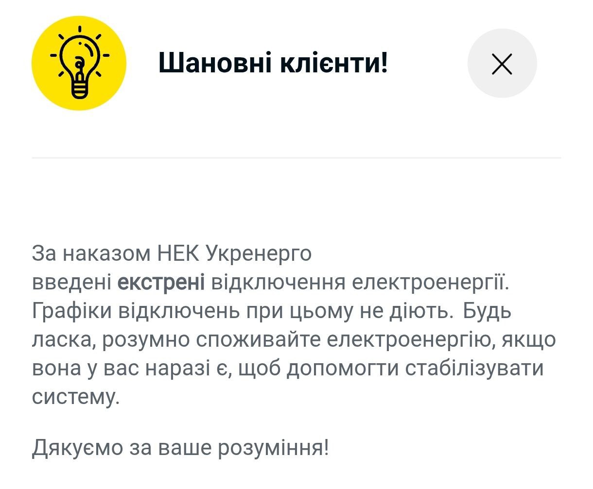 Чому так?. Насправді