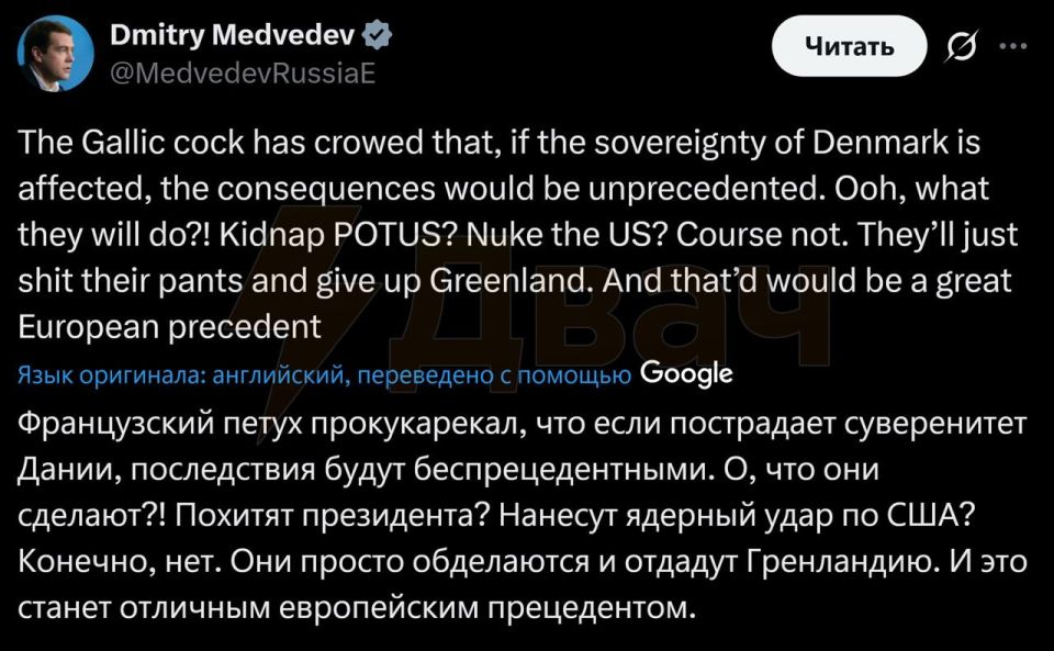 "Нас**т в штаны и сдадут Гренландию" - Медведев о ситуации вокруг США и Гренландии
